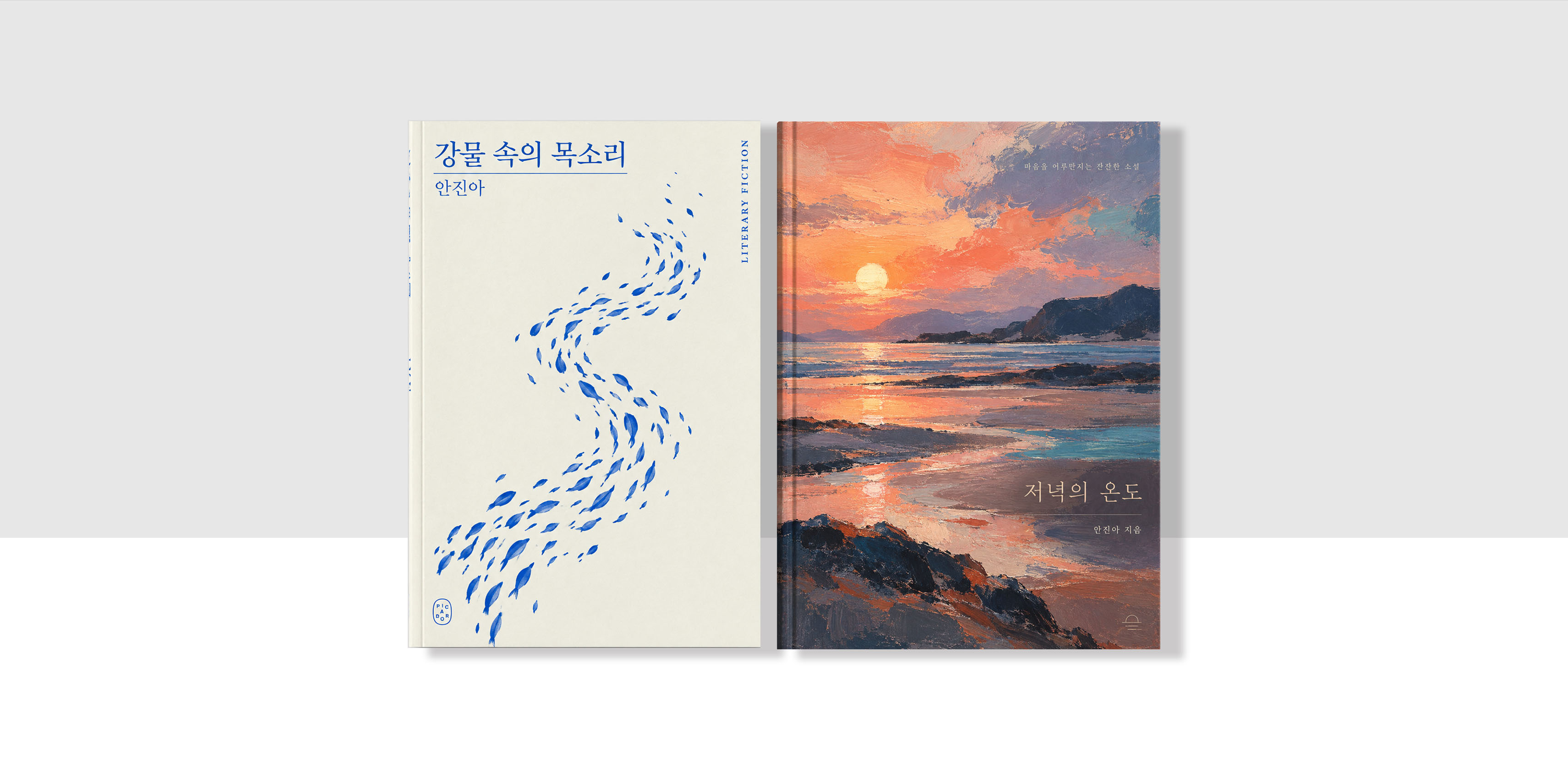 책 표지 디자인