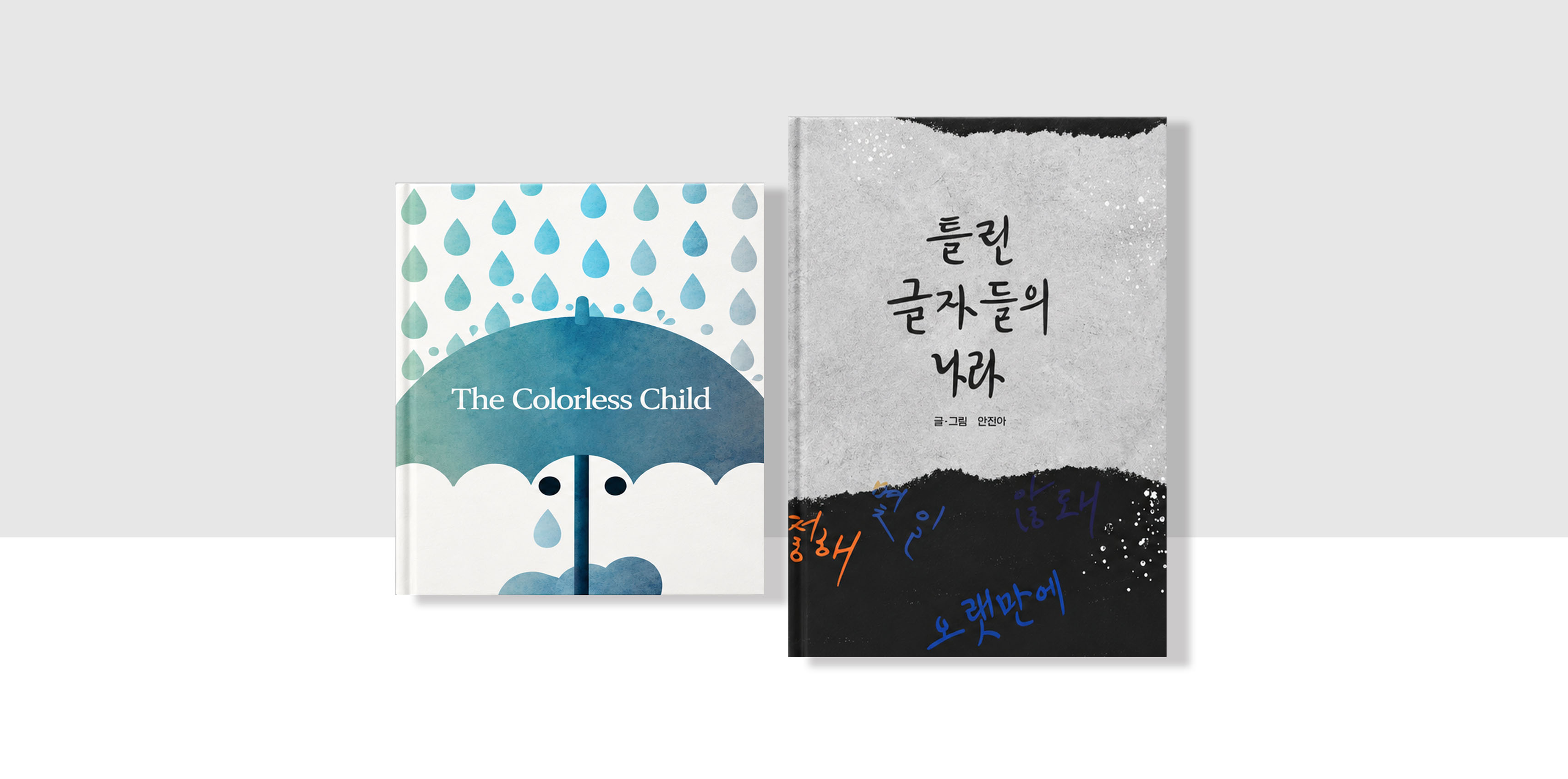 그림책 디자인